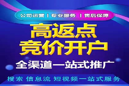 竞价推广公司如何助力中小企业快速成长